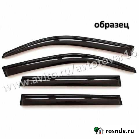 Дефлекторы окон (ветровики) Opel Astra H sedan Казань - изображение 1