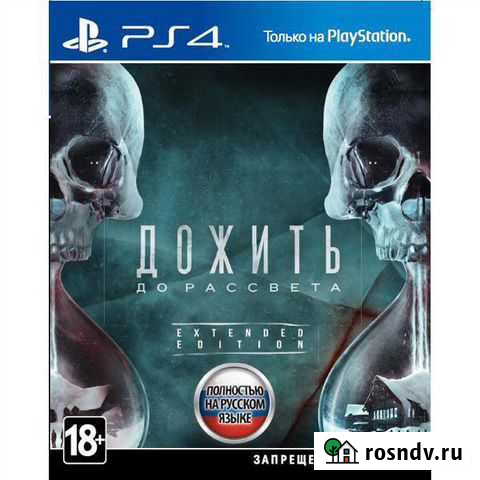 Игры ps4 Рязань - изображение 1