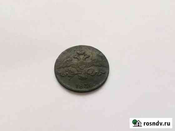 2 копейки 1838 года Тюмень
