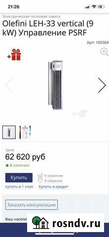 Тепловая завеса Olefini LEH-33 vertical (9кВт) Нов Красноярск - изображение 1