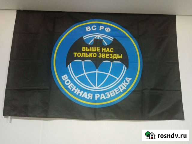 Флаг (военная разведка) Нефтекамск - изображение 1