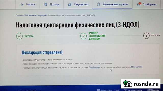 Заполнение декларации 3-ндфл Черногорск - изображение 1