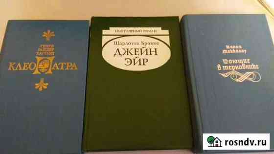 Г.Р.Хаггарт,С.Шелдон,Ж.Санд,Д.Голсуорси Сыктывкар