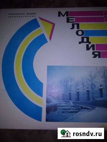 Пластинки СССР Миасс - изображение 1