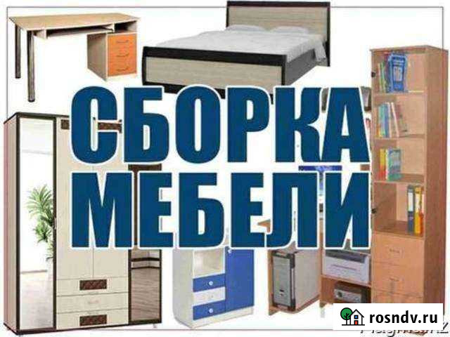 Сборка корпусной мебели Чкаловск - изображение 1