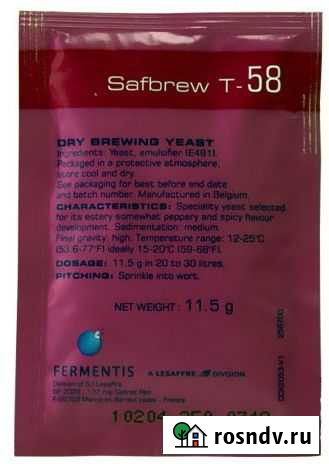 Дрожжи пивные safale T-58 Пермь - изображение 1