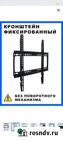 Кронштейн для телевизора Рубцовск - изображение 1