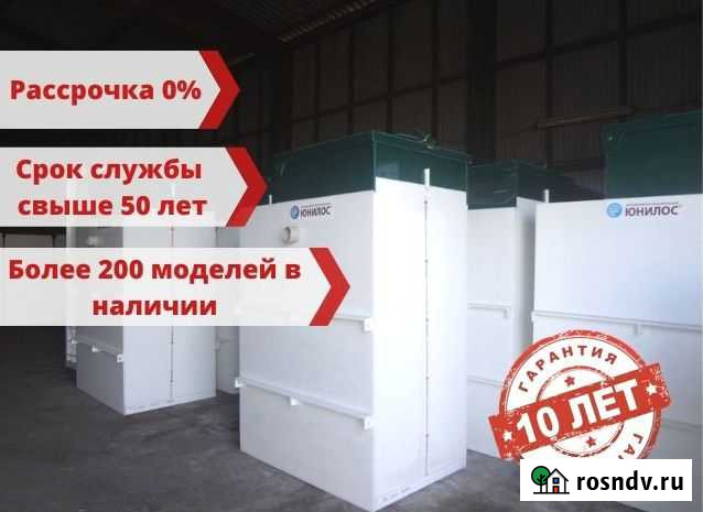 Септик (станция очистки). Установка за день Подольск - изображение 1