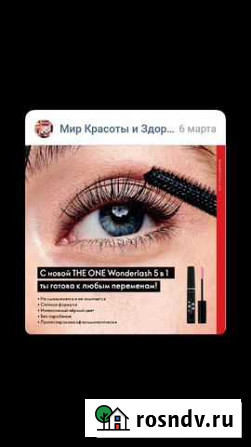 Тушь 5в1 от Орифлейм Кострома - изображение 1