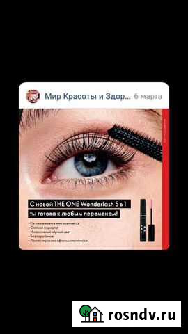 Тушь 5в1 от Орифлейм Кострома - изображение 1