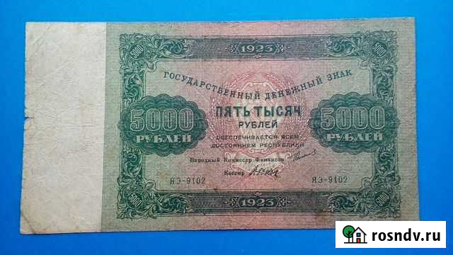 1923 год Владимир - изображение 1