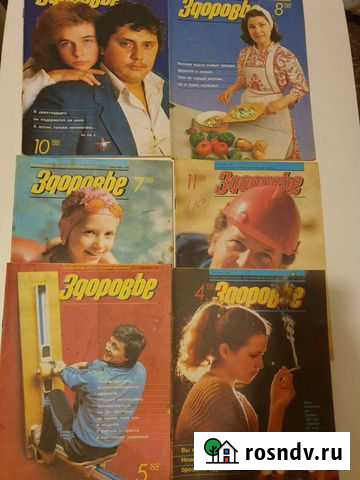 Журнал Здоровье СССР Дятьково - изображение 1