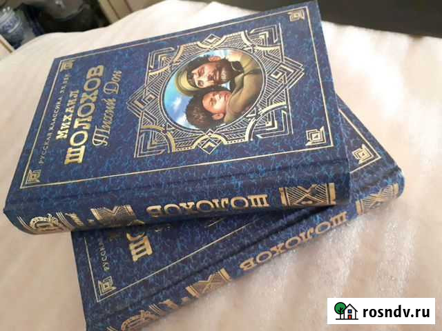 Книги Сочи - изображение 1