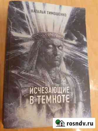 Книга Вологда