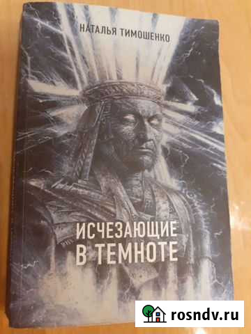 Книга Вологда - изображение 1