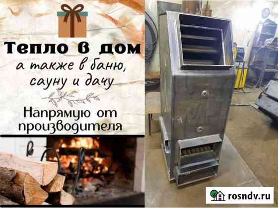 Твердотопливный котел длительного горения Канск