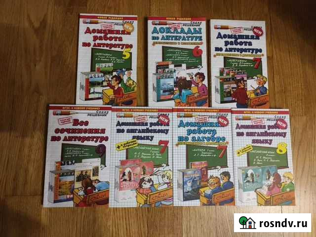 Гдз 5-9 классы Тверь - изображение 1