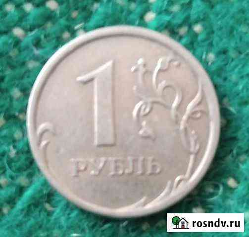 1 рубль Новый Егорлык