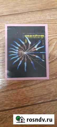 Почтовая марка Блок Саратов - изображение 1