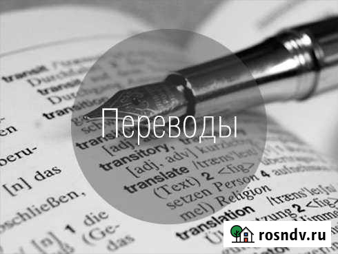 Переводчик английского языка Пермь - изображение 1