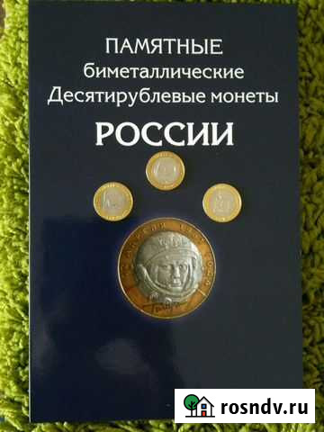 Альбом на 126 монет биметалла 2000-2025г Иркутск - изображение 1