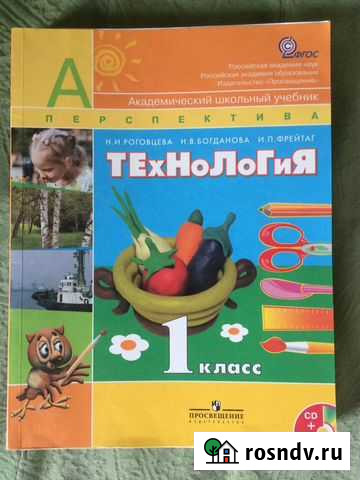 Технология 1класс Саранск - изображение 1