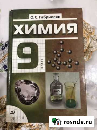 Учебники Йошкар-Ола - изображение 1