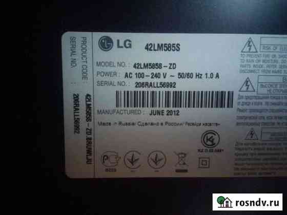 Телевизор LG 42 3D 420B6W1700MBQ Майкоп