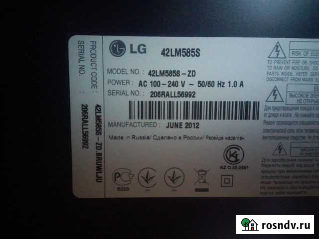 Телевизор LG 42 3D 420B6W1700MBQ Майкоп - изображение 1