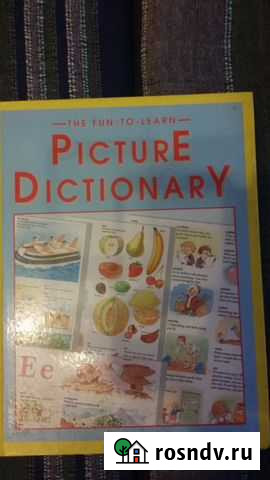 Словарь для детей. английский Омск - изображение 1