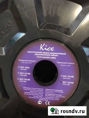 Кабель акустический автомобильный Kicx, ACV - 100 Симферополь - изображение 1