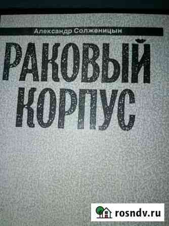 Книги Курган