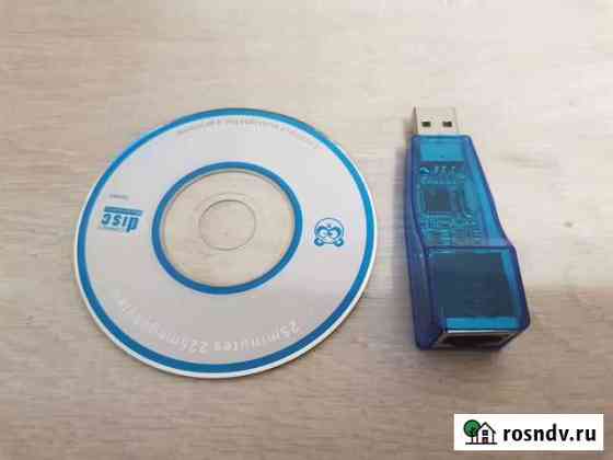 USB - RJ45 сетевая карта 100mb/s Новороссийск