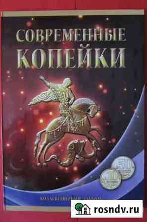 Монеты Р.Ф.(рег. чекан) 1997-2015 - 10,50 копеек Тюмень