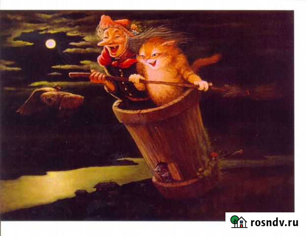 Открытки Дневники Домового худ-к А.Маскаев Зеленодольск - изображение 1