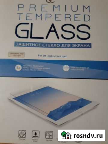 Защитное стекло для планшета 10.0 Каменск-Уральский - изображение 1