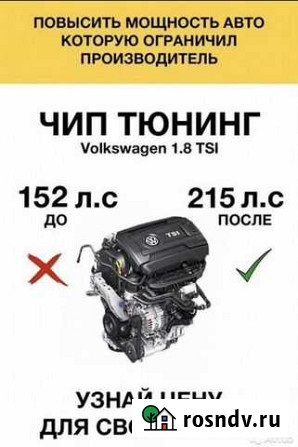 Чип тюнинг, (прошивка) в Салавате Салават - изображение 1
