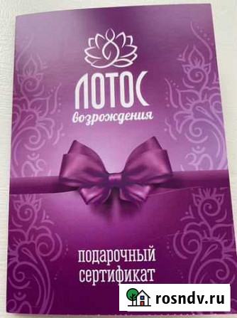 Сертификат на массаж Йошкар-Ола - изображение 1