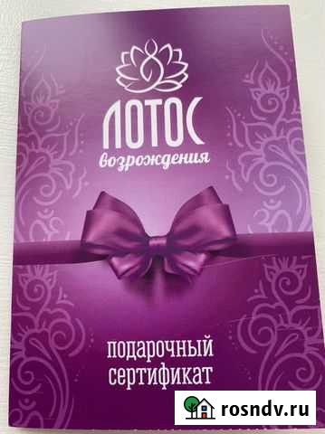 Сертификат на массаж Йошкар-Ола - изображение 1