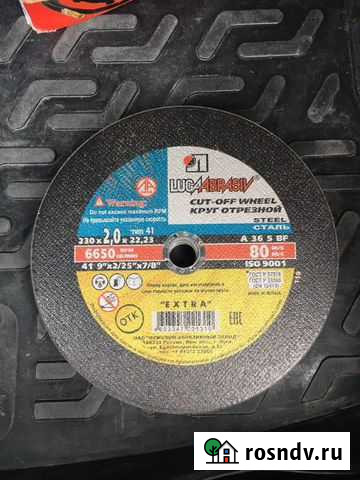 Отрезные диски,респиратор Тверь - изображение 1