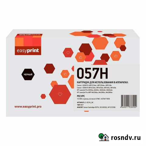 Совместимые картриджи Волгоград - изображение 1