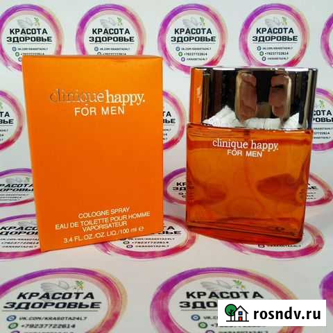 Парфюм Clinique Happy for Men Красноярск - изображение 1