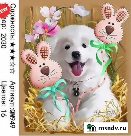 Картины по номерам. Детские Омск - изображение 1