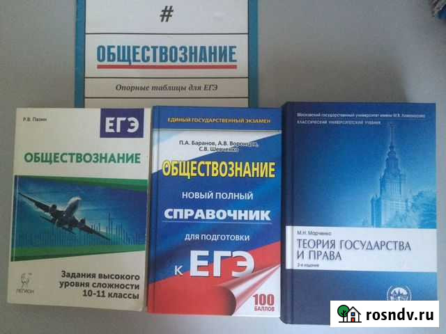 Учебники для подготовки к егэ,огэ,словарь и другое Барнаул - изображение 1