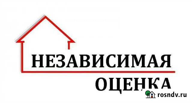 Оценщик Ивдель - изображение 1