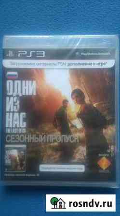 Одни из нас (The last of us) Сезонный пропуск ps3 Екатеринбург