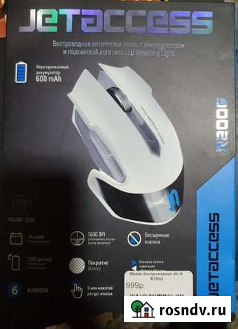 Игровая мышка Прохладный - изображение 1