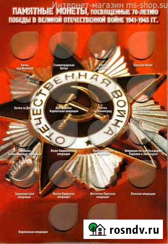 Планшет для монет Канаш - изображение 1