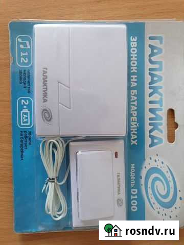 Звонок на батарейках Брянск - изображение 1