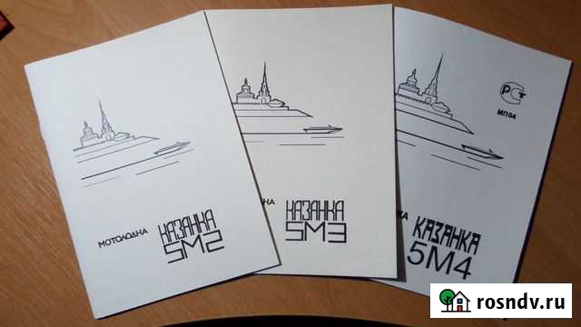 Книжка на лодки Казанка 5М2, 5М3, 5М4 Михайловка - изображение 1
